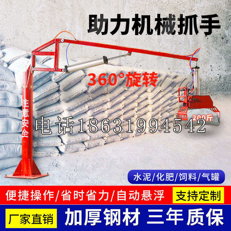 观山湖区助力机械抓手 平衡吊悬臂吊机车 360°旋转机械手臂 翰盾